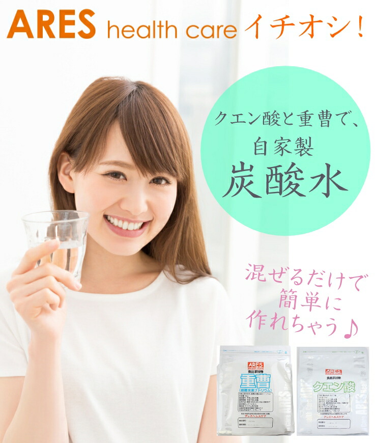 重曹とクエン酸を混ぜるだけで作れる自家製炭酸水