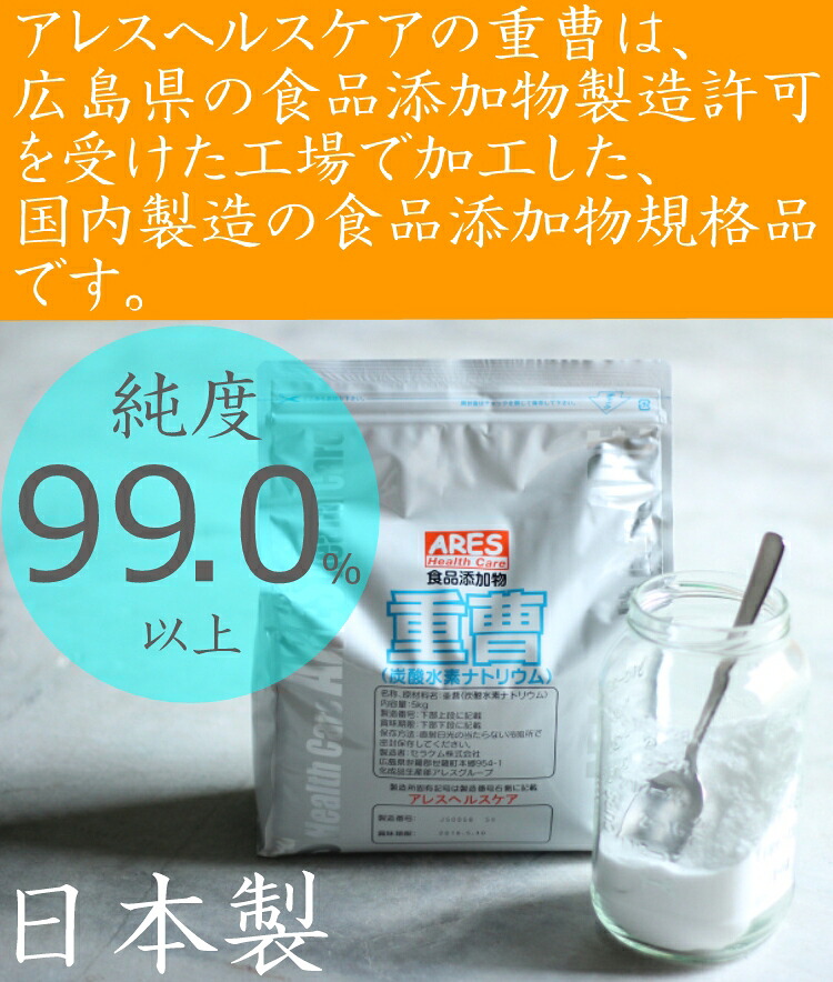 重曹 国産 900g【メール便（ゆうパケット）送料無料！(代金引換・日時指定不可)】 重曹 掃除 計量スプーン付き 食品添加物 食用 掃除用 ベーキングソーダ ナチュラルクリーニング 洗濯 台所 キッチン 消臭 汚れ 皮脂 エコ洗剤