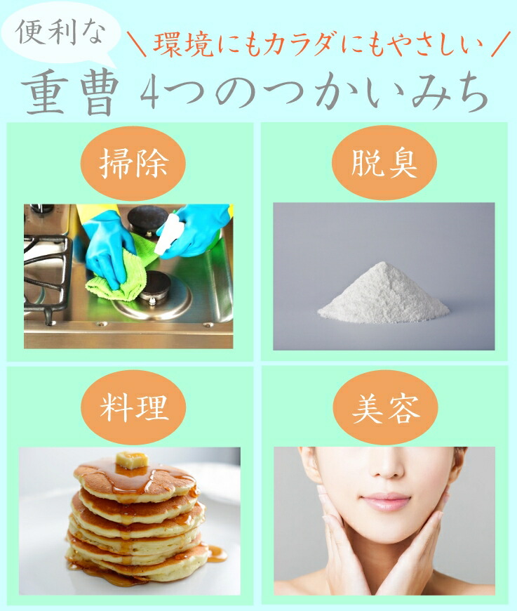 重曹 国産 900g【メール便（ゆうパケット）送料無料！(代金引換・日時指定不可)】 重曹 掃除 計量スプーン付き 食品添加物 食用 掃除用 ベーキングソーダ ナチュラルクリーニング 洗濯 台所 キッチン 消臭 汚れ 皮脂 エコ洗剤