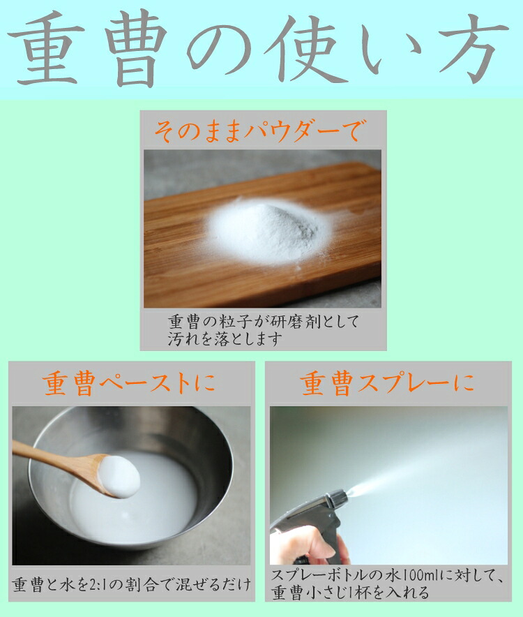 重曹 国産 900g【メール便（ゆうパケット）送料無料！(代金引換・日時指定不可)】 重曹 掃除 計量スプーン付き 食品添加物 食用 掃除用 ベーキングソーダ ナチュラルクリーニング 洗濯 台所 キッチン 消臭 汚れ 皮脂 エコ洗剤