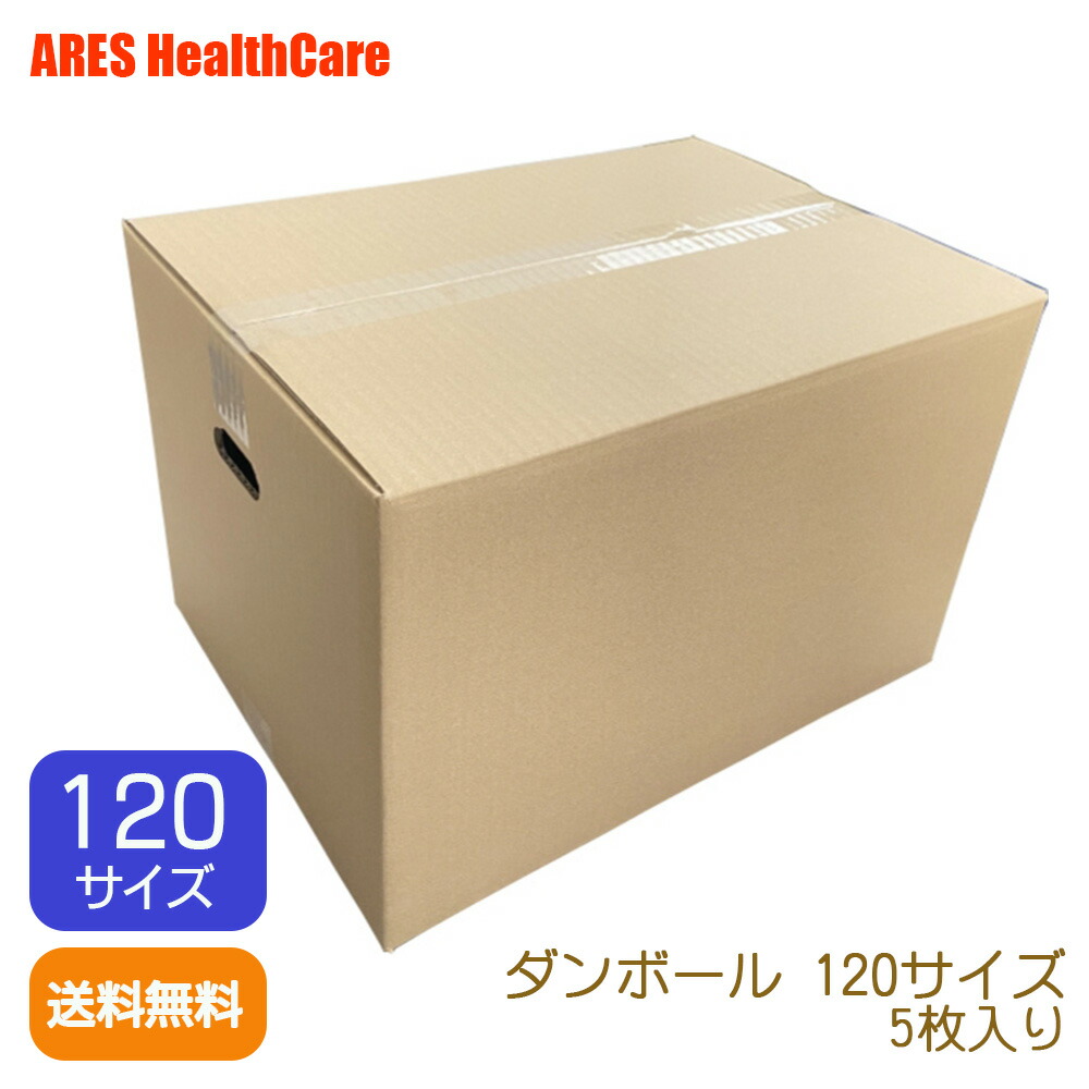 楽天市場】ダンボール 120サイズ 5枚 470/310/高さ400mm 強化材質 素材