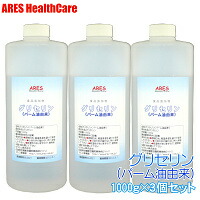 楽天市場 送料無料 沖縄以外 グリセリン 1kg 3個 アレスヘルスケア