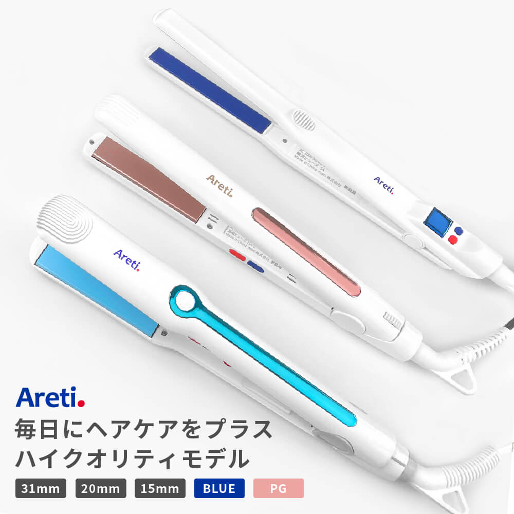 楽天市場】【4/30 9:51まで4980円】ヘアアイロン Areti アレティ