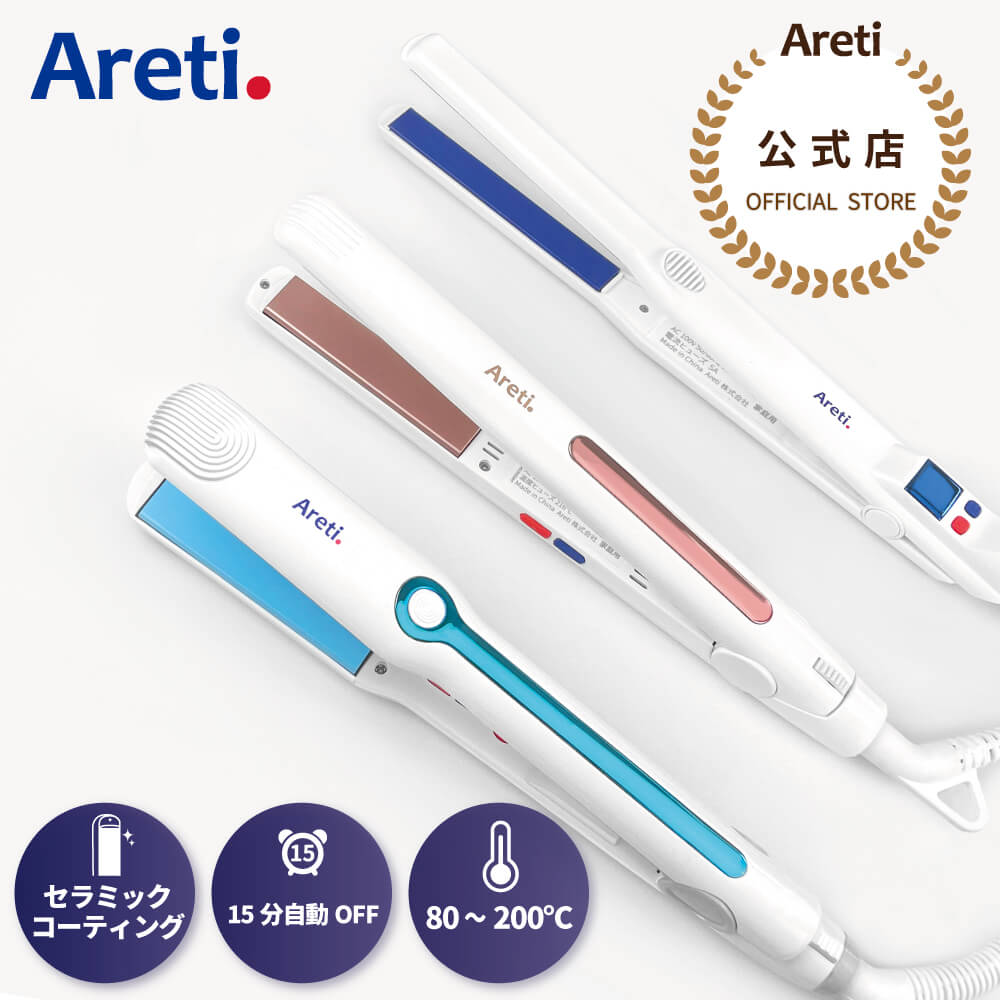 楽天市場】【PT10倍 10/4 18時から】 Areti アレティ ヘアアイロン 20mm/15mm イノベーションモデル マイナスイオン 2way  コテ ストレート ＆ カール 独自技術 純セラミック ＋ ハイブリッドプレート Almighty(PCPH) i679/i628 ｜アイロン  ヘアーアイロン : Areti ...