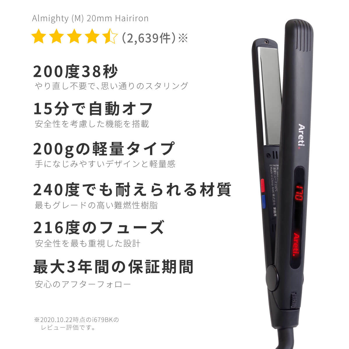 楽天市場 Areti アレティ 東京発メーカー 最大3年保証 ベーシックモデル マイナスイオン ヘアアイロン コテ ストレート カール チタニウムコーティング I679bk I84bk I1798bl アイロン ヘアーアイロン 2way カールアイロン ブラシ ブラシアイロン ヒートブラシ