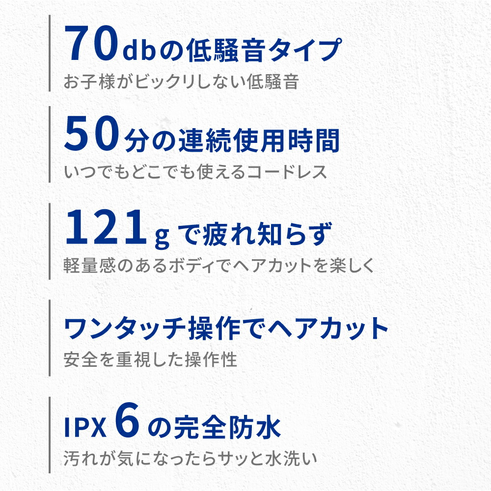 Aretiアレティ東京発メーカー最大3年保証コンパクト子供用バリカンセルフカット襟足もみあげ散髪コードレス充電式バリトリカンベイビーc20818RYB|トリマーヘアカッター