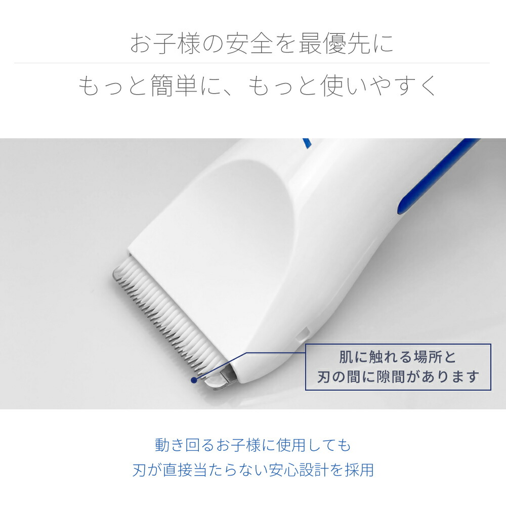Aretiアレティ東京発メーカー最大3年保証コンパクト子供用バリカンセルフカット襟足もみあげ散髪コードレス充電式バリトリカンベイビーc20818RYB|トリマーヘアカッター