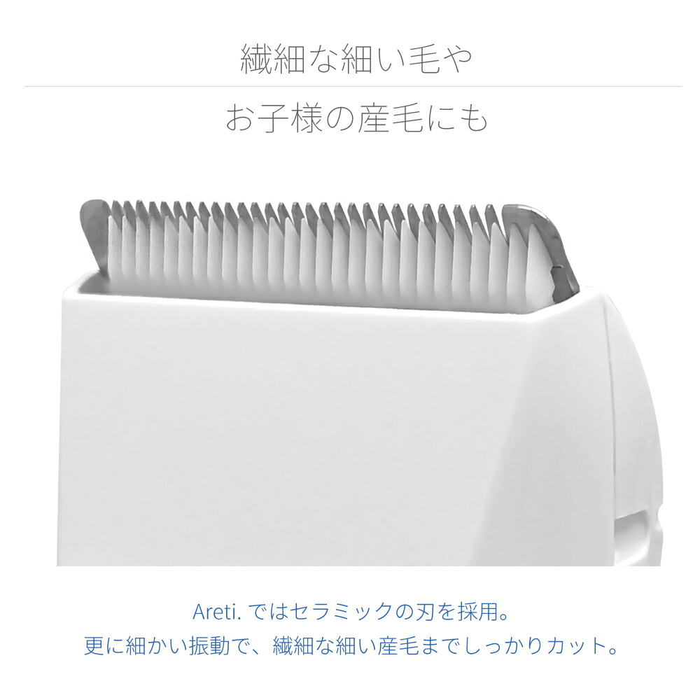 Aretiアレティ東京発メーカー最大3年保証コンパクト子供用バリカンセルフカット襟足もみあげ散髪コードレス充電式バリトリカンベイビーc20818RYB|トリマーヘアカッター
