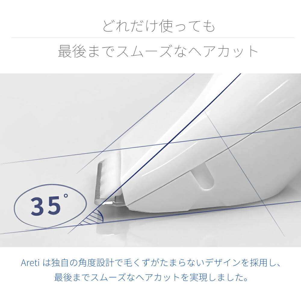 Aretiアレティ東京発メーカー最大3年保証コンパクト子供用バリカンセルフカット襟足もみあげ散髪コードレス充電式バリトリカンベイビーc20818RYB|トリマーヘアカッター