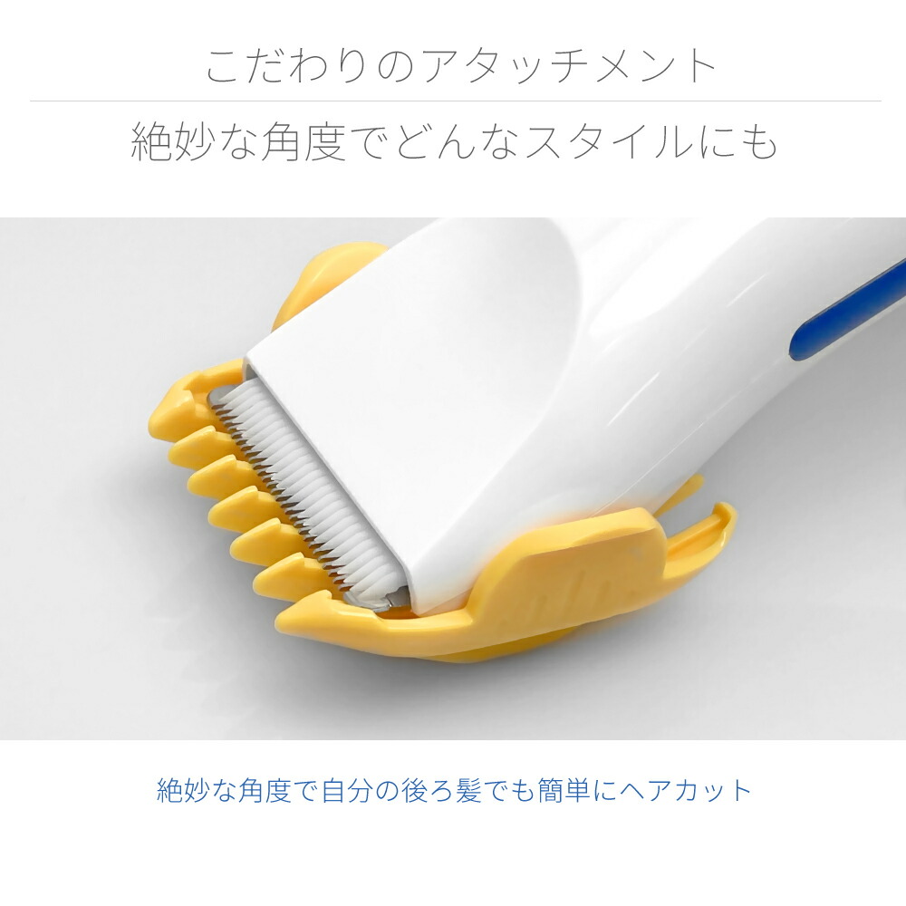 Aretiアレティ東京発メーカー最大3年保証コンパクト子供用バリカンセルフカット襟足もみあげ散髪コードレス充電式バリトリカンベイビーc20818RYB|トリマーヘアカッター
