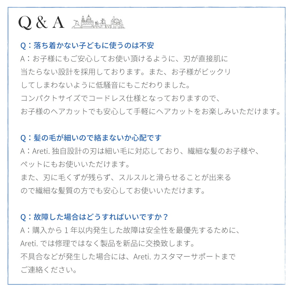 Aretiアレティ東京発メーカー最大3年保証コンパクト子供用バリカンセルフカット襟足もみあげ散髪コードレス充電式バリトリカンベイビーc20818RYB|トリマーヘアカッター