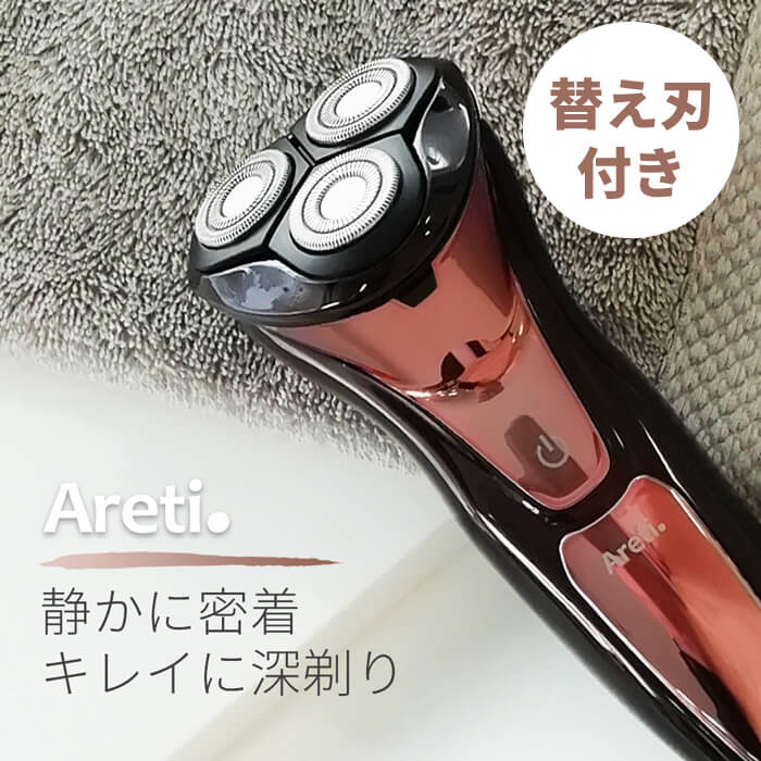 楽天市場 Areti アレティ 東京発メーカー 最大3年保証 ポータブル 電気シェーバー 替え刃付きセット 回転式 充電式 Usb充電 Ipx7 防水 お風呂剃り可 トリマー モード メンズ Fc53 1a 電動シェーバー 髭剃り プレミアム美容家電 Areti