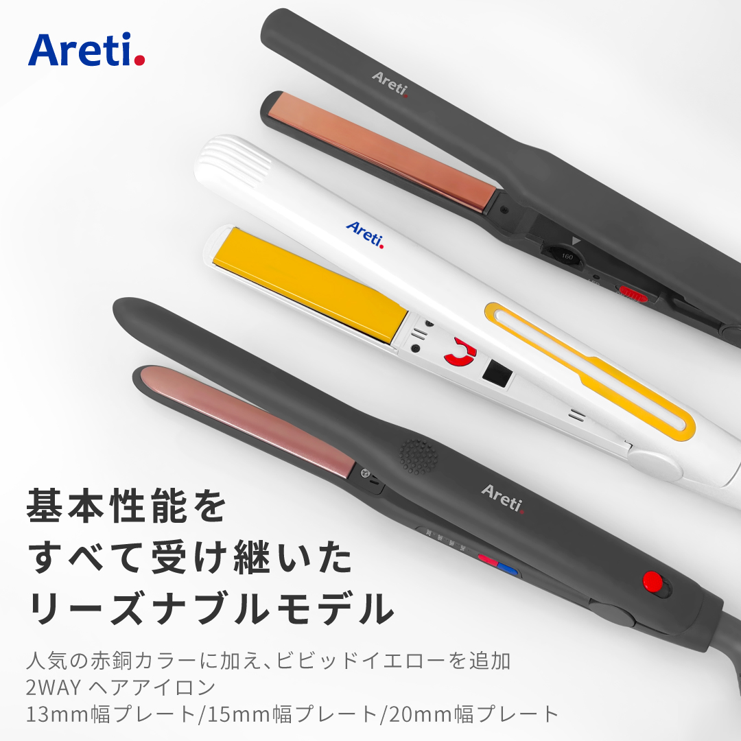 楽天市場】【8/11 9:59まで3180円】ヘアアイロン Areti アレティ