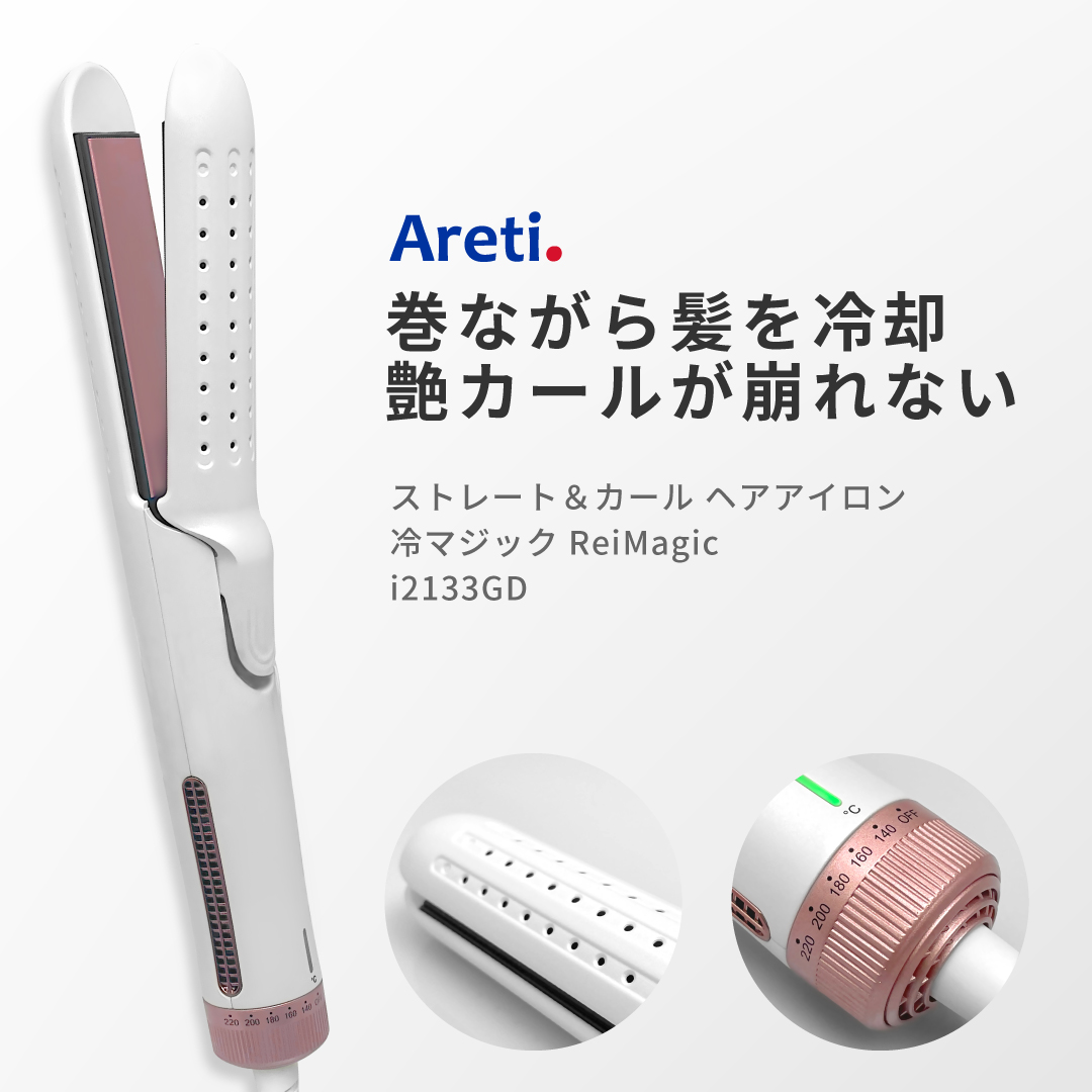 取りおく Areti アレティ 最大3年頃保証金 25mm 送風 薄らぐ 2way 毛筋鉄 真直 湾曲 さっ引くイオン 陶芸塗 持する 保持 低温トリック Reimagic I2133gd アイロン ヘアーアイロン コテ La Boticaria Com