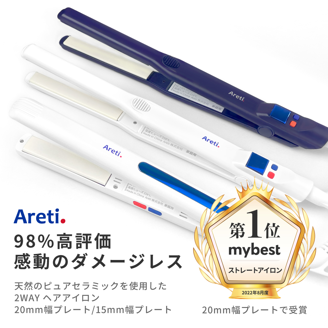 楽天市場】ヘアアイロン Areti アレティ イノベーションモデル 20mm