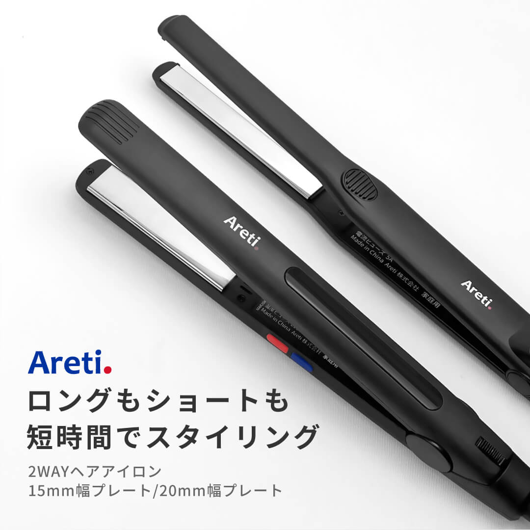 楽天市場】【セール専用ページ】ヘアアイロン Areti アレティ