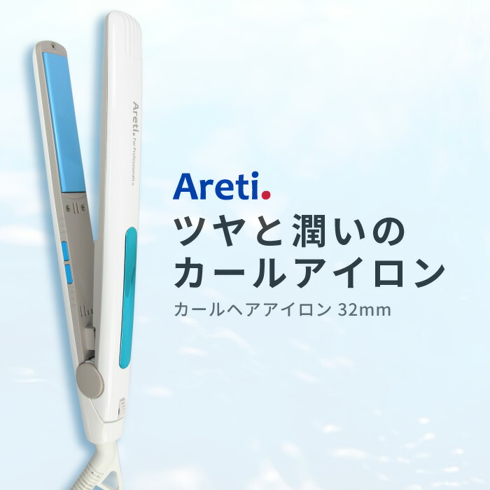 楽天市場 Areti アレティ 東京発メーカー 最大3年保証 mm マイナスイオン 2way ヘアアイロン コテ ストレート カール セラミックコーティング Almighty M I679sui アイロン ヘアーアイロン プレミアム美容家電 Areti