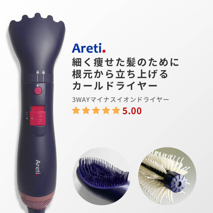 楽天市場】Areti アレティ ドライヤー 純セラミックプレート搭載 高密度マイナスイオン ボリュームアップ ＆ スタイリング 遠赤外線  マイナスイオン 大風量 Volume Styler d1710IDG ｜くるくるドライヤー ヘアドライヤー : Areti（アレティ）楽天市場店