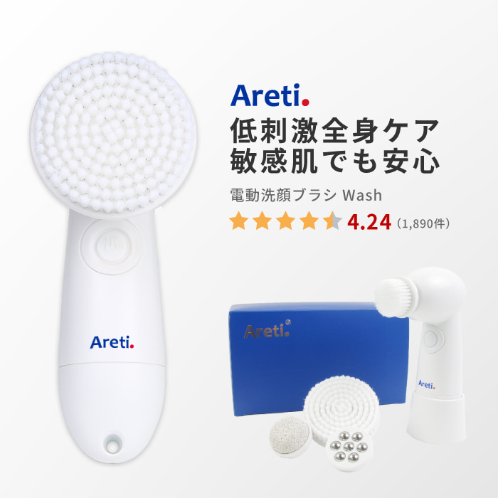 Areti(アレティ) 電動洗顔ブラシ ウォッシュ Wash SPAキット ホワイト 白 回転式 顔用ソフトブラシ ボディブラシ ビューティーローラー 軽石 w04