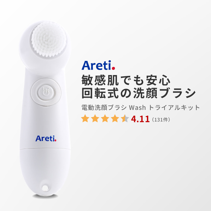 Areti(アレティ) 電動洗顔ブラシ ウォッシュ Wash トライアルキット ホワイト 白 回転式 顔用ソフトブラシ ホワイトデー w04-SMP