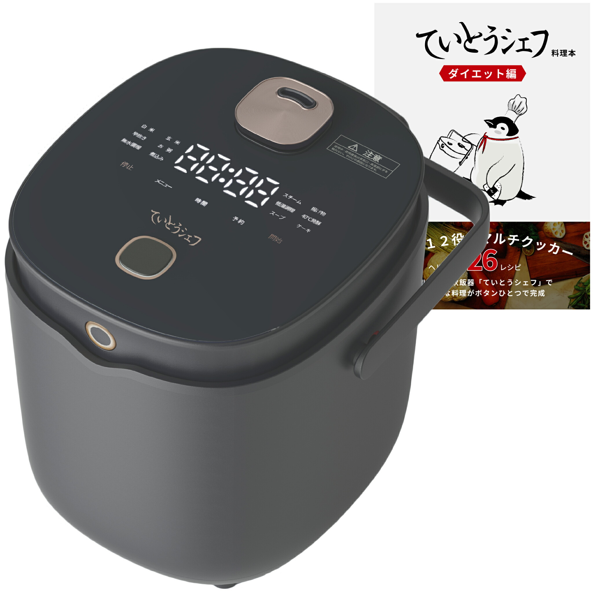 【15%OFF 6/11 1:59まで】 ” ヘルスケア 炊飯器 ていとう料理人 ” 5合炊き 多役立つこと たんぱく質を壊さない 冷ややかさ膳立て 朝もスッキリ 醗酵膳立て 原料品の味を生かす 無水膳立て 低糖質ごはん rice cooker 一人暮らし マルチクッカー Areti-r2250WH/GY