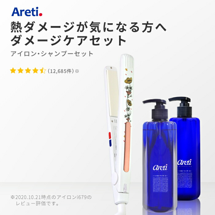 楽天市場 Areti アレティ 東京発メーカー ヘアアイロン 日本製 シャンプー トリートメント アウトレット セット mm コテ ストレート カール メンズ I679 S1607 T1607 プレミアム美容家電 Areti