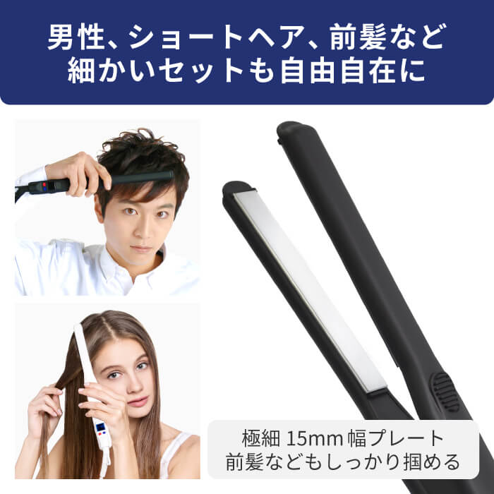 楽天市場 Areti アレティ 東京発メーカー 最大3年保証 15mm マイナスイオン 2way ヘアアイロン コテ ストレート カール 極細 メンズ チタニウムコーティング Precision I628bk アイロン ヘアーアイロン プレミアム美容家電 Areti