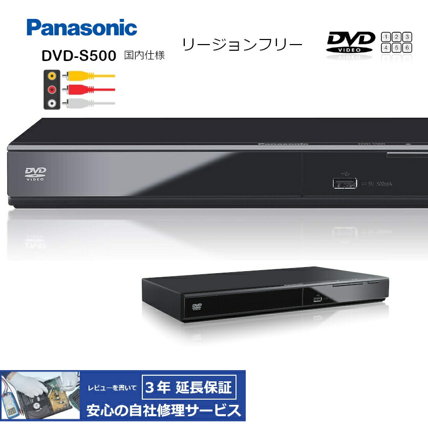 楽天市場】【完全1年保証/3年延長可】 Panasonic パナソニック DMP 