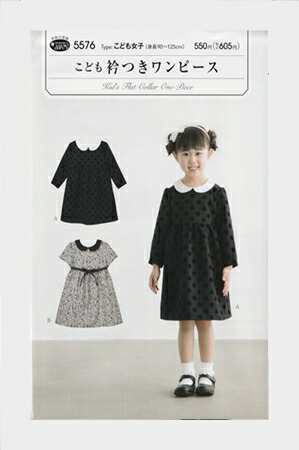 ★9キッズ★　ハンドメイド子供服　ワンピース 型紙なしで作れる】子供のフリルそでワンピースの作り方（80