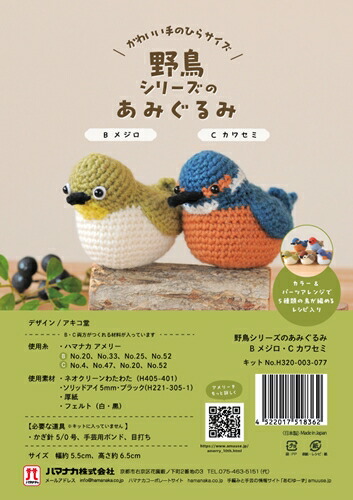 メジロ　レジンヘアゴム　野鳥 メジロ レジンヘアゴム 野鳥