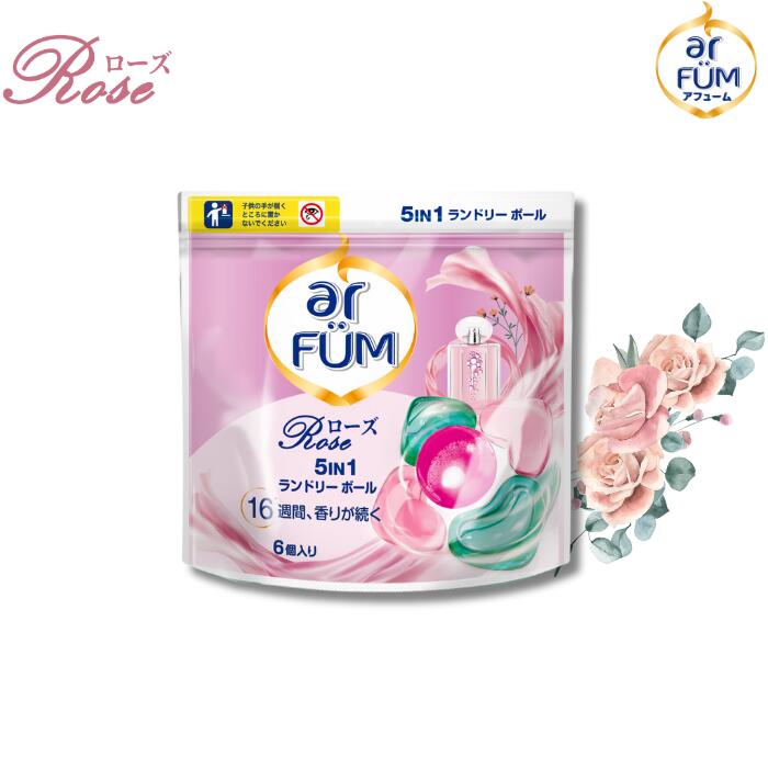 楽天市場】柔軟剤入り洗剤 計量いらず 詰替 6粒 お試し アフューム