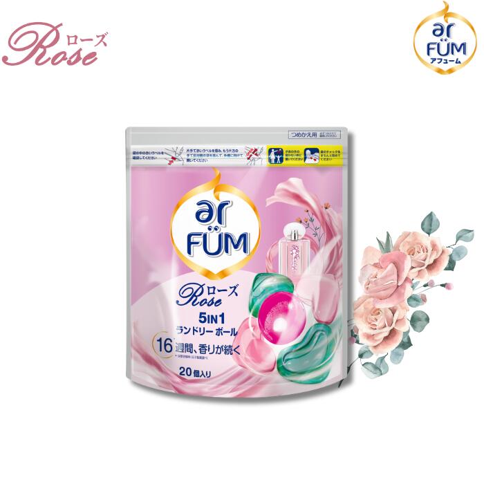 楽天市場】【公式】アフューム（arFUM） 柔軟剤入り洗剤 計量いらず 詰