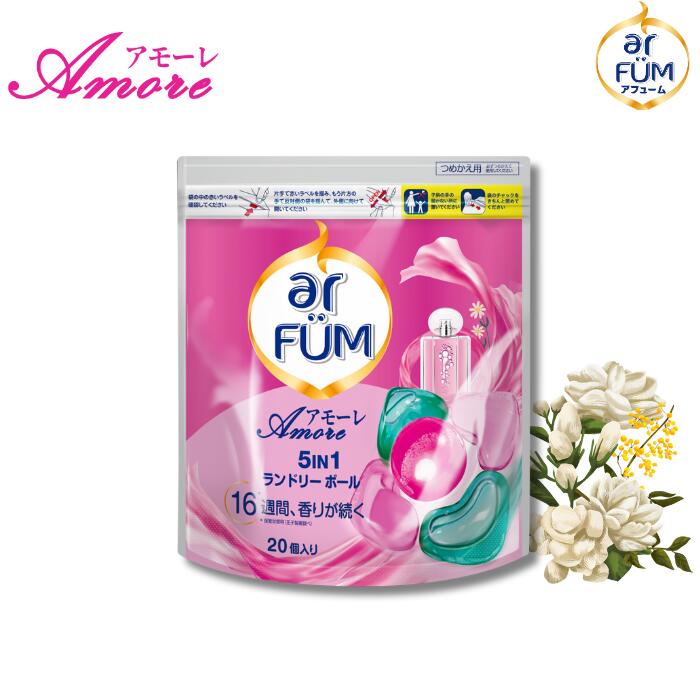 アフューム アモーレ ジェルマジックボール 60個入り×5袋セット Amazon.co.jp: arfum アフューム アモーレ 5in1 ジェルマジック