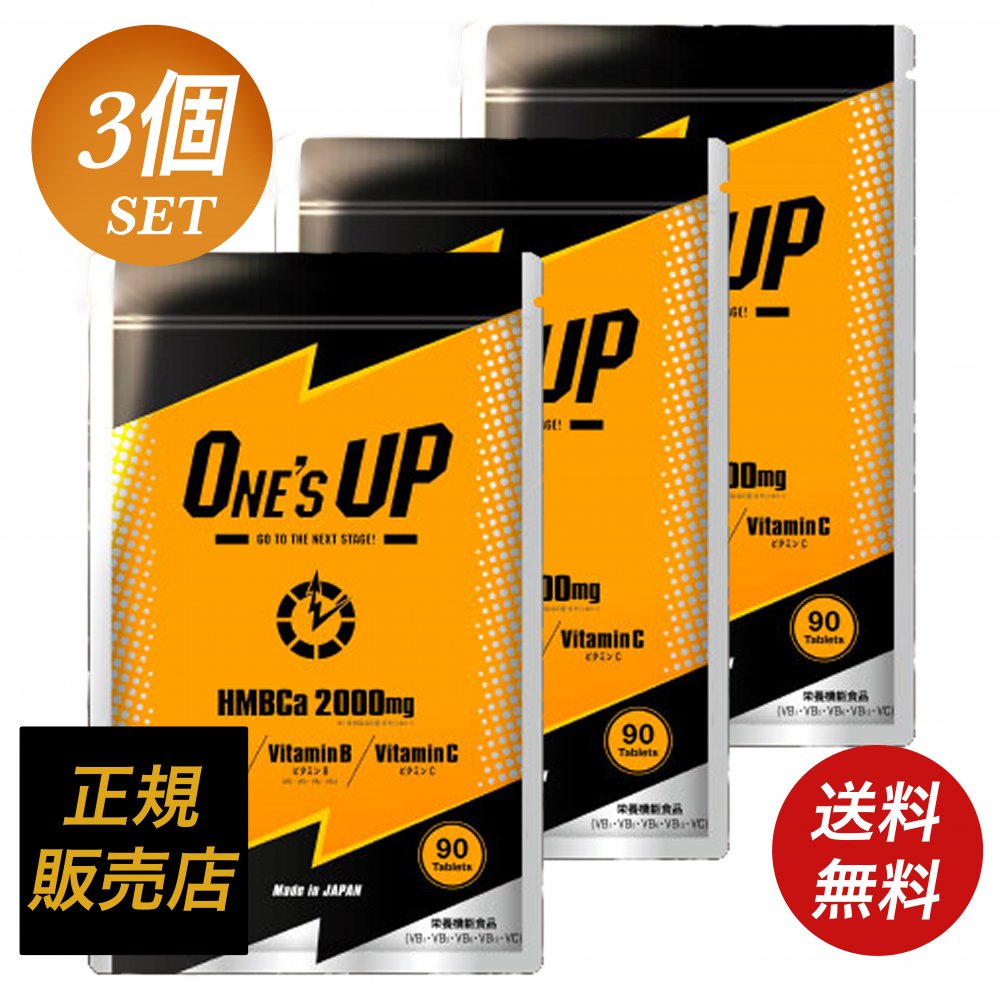 ONE'S UP ワンズアップ HMB ダイエット 新品未開封 - その他