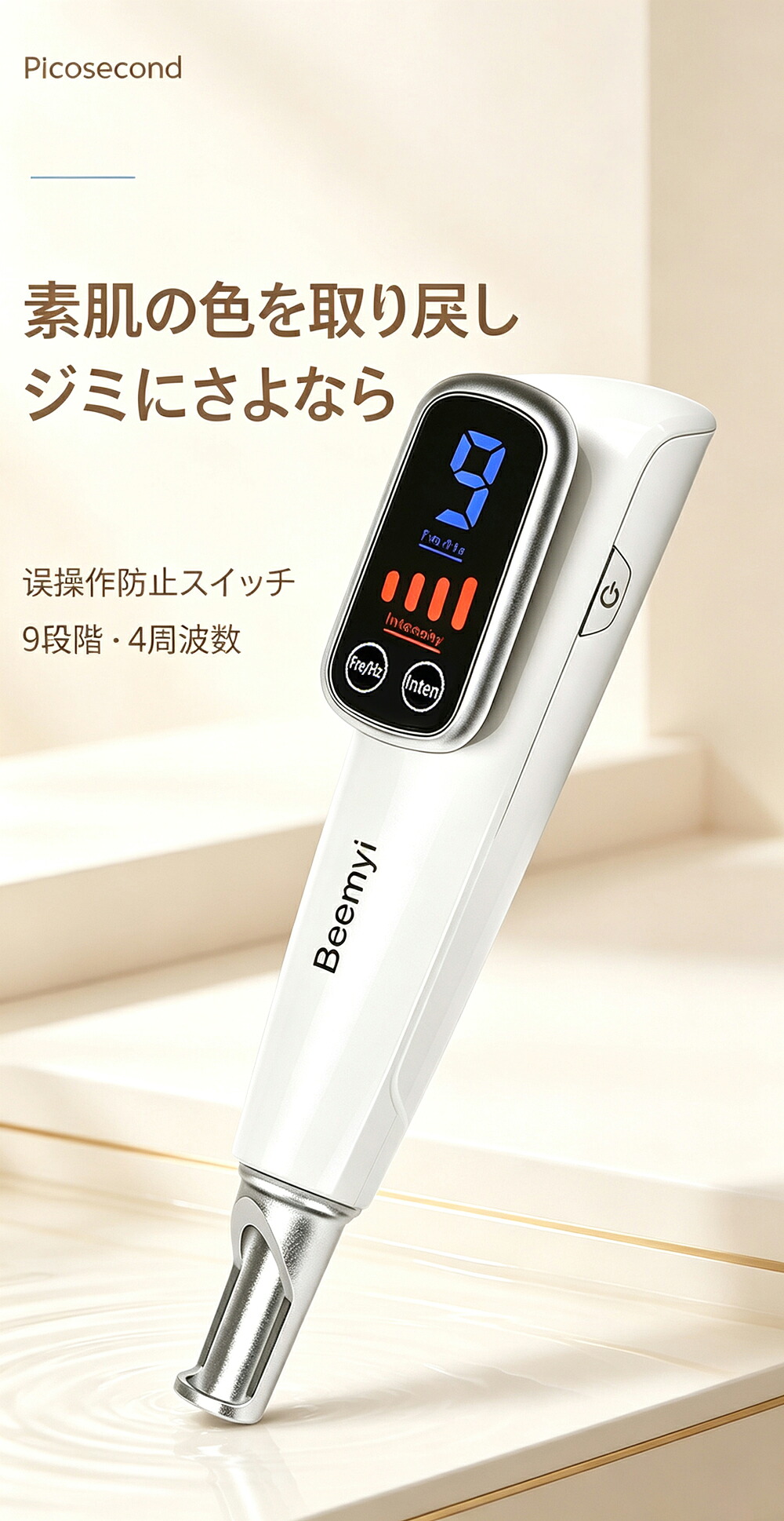 めちゃくちゃ売れています！！美顔器 ピコレーザー 美顔器 ほくろそばかす除去 シミ 斑 効果が期待できる青色レーザー 美容機器 レーザー そばかす 毛穴 シワ 傷跡 ピコ秒レーザー【クーポン】 【送料無料】｜アーガイル
