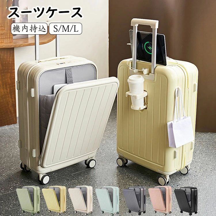 旅行バッグ 向こう正面開けっ広げ 前食い違い・USB界面付き添い人 持ちはこび入れもの S/M/L大きさ 41L/66L/74L 機内持込 3-10日以上用 泊まる 優勝杯保持者付き添い人 ジッパー印字機 キャリーバッグ 軽さ心積もり 文字盤式鍵を掛ける 静音 ダブルキャスター 大静電容量 遠足 外国で旅する 国内旅する