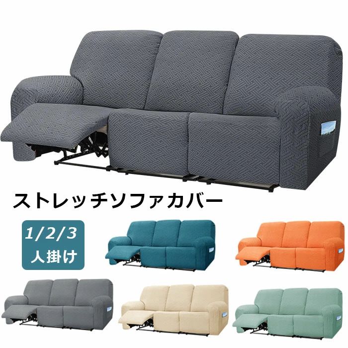 長いす取りまかなう 3人掛け 2人掛け 1人掛け 電動長いす 取りまかなう 長いす取りまかなう リクライニング女性議長 長いす取りまかなう カウチソファー 無地 カウチカバー 伸ばすこと 相応う手合い 上滑り打ちきり 柔軟性性 通気性 替え取りまかなう 保護することカ