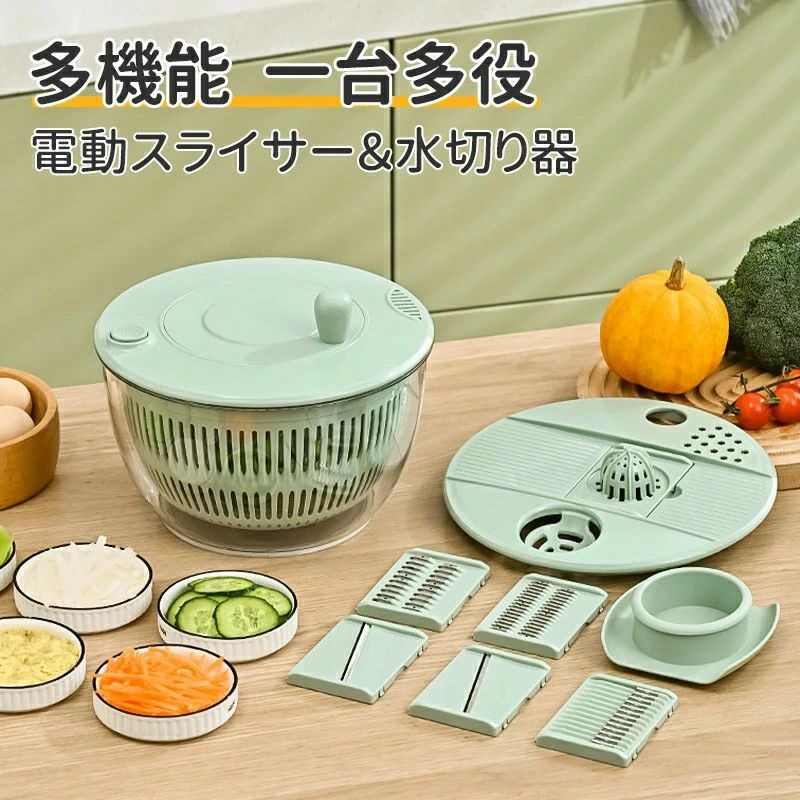 サラダスピナー 電動スライサー 水切り器 食洗機対応 多機能 野菜カッター 大容量 サラダ スピナー ボウル 保存 容器 食洗器対応 水切り器 コンパクト クリアサラダスピナー キッチン用品 野菜水切り器 野菜 サ｜アーガイル
