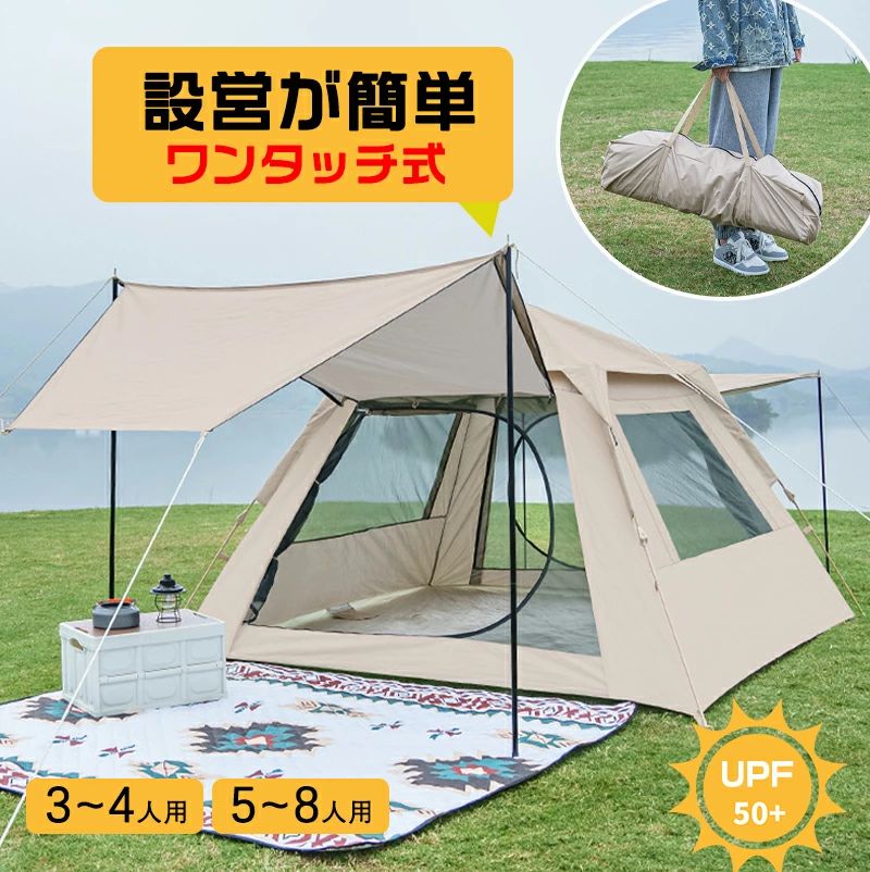 防水タープ テント キャンプ タープ キャンプ 天幕シェード ポップアップテント ワンタッチテント アウトドア キャンプテント 数秒簡易｜アーガイル