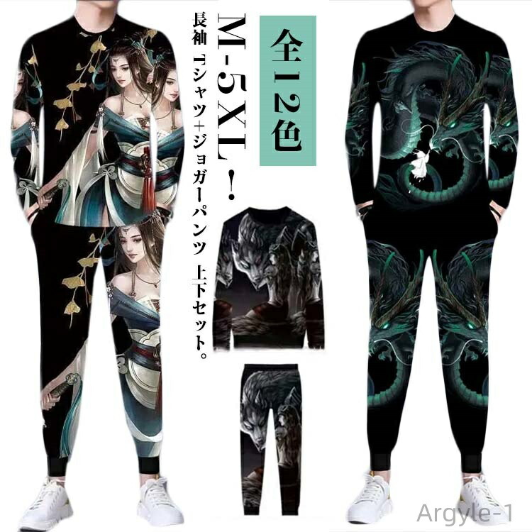 楽天市場】DOG TOWN (ドッグタウン) 龍柄プリント ジャージ 上下