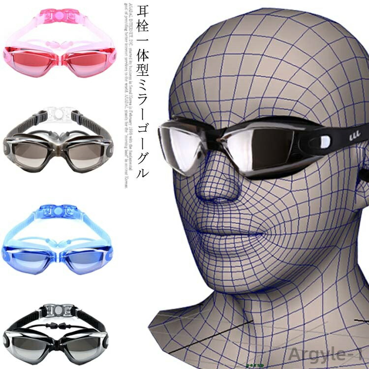 【送料無料】ベルト調節可 3D人間工学設計 防水 曇り防止 UVカット スイムゴーグル ジュニア 透明 水泳ゴーグル 大人 スイミングゴーグル画像