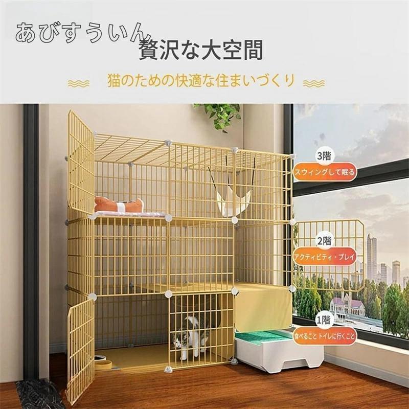 猫伏せ篭 幼児用便器付 大型 愛玩動物 猫もの言う花 伏せ篭屋内猫もの言う花倶楽部 檻 ねこ 猫伏せ篭 猫棲み家 2段 3段 多頭飼い 室内飼い 防御すること 逃げ失せる押しとどめるう