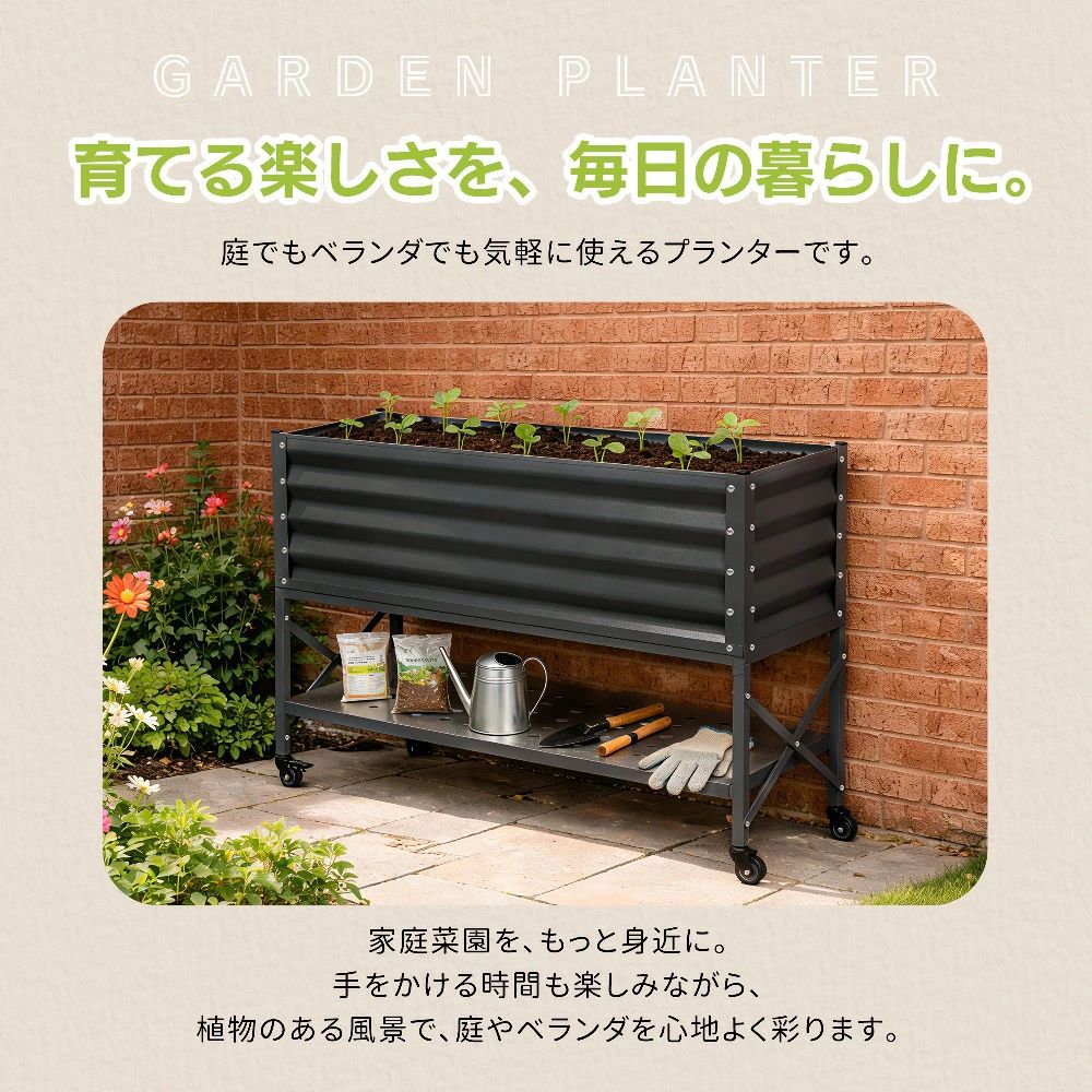 【キャスター付き】レイズドベッド ガーデンベッド L96xW36xH66CM 腐らない 庭 野菜 プランター 果物栽培用 ガーデンフレーム おしゃれ 組立簡単 ガーデンボックス 屋外 家庭菜園 DIY 野菜 植物 花 花園 家庭用｜アーガイル