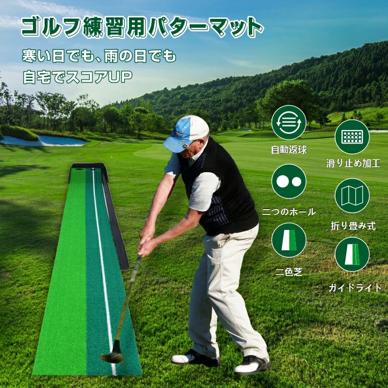パター ゴルフ練習パット パッティングマット ゴルフマット 人工芝 パター技術向上 収納しやすい 3折り畳み パター練習 3m 塀あり 2way 2種類 芝 自動返球 トレーニング パッティング ヘッド 軌道本格 グリーン練習 パターマット ゴルフ用品 スポーツ 練習グッズ GEF-02|アーガイル