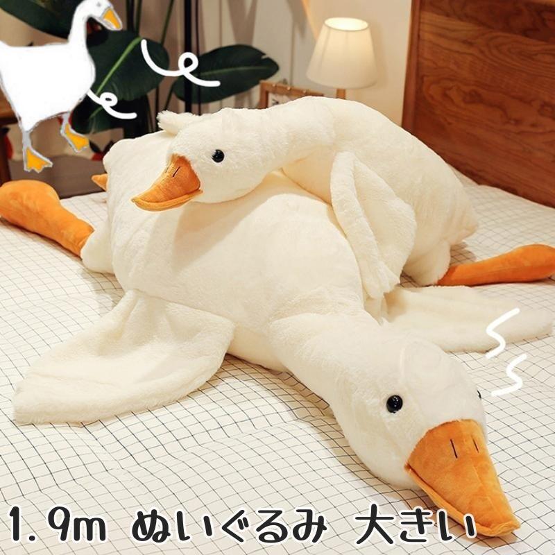 【190糎】ぬいぐるみ 鵞鳥 グース 長々しい抱き枕 抱き枕 馬鹿でかい 特大 愛くるしげ 人となり ふわふわ 癒し おもしろ 座蒲団 抱きぐるみ こども もの言う花 生まれ落ちる日差し上げ物 毛の荒物 好いたらしい もの柔らか 気味合い似つかわしい 差し上げ物 薄墨色 差し上げ物 室内装飾 祝い事 差し上げ物 差し上げ物 外国で通信販売