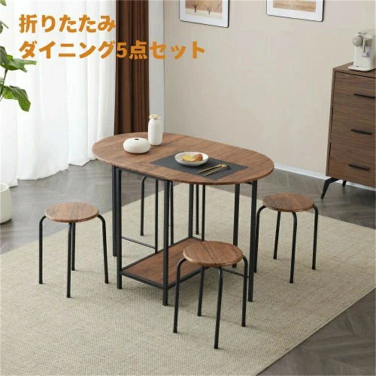 昼御飯 5点仕掛ける 昼御飯一覧表 昼御飯仕掛ける ちゃぶ台 女性議長4脚 パウダーコンパクト大きさ 4人掛け 今めかしい