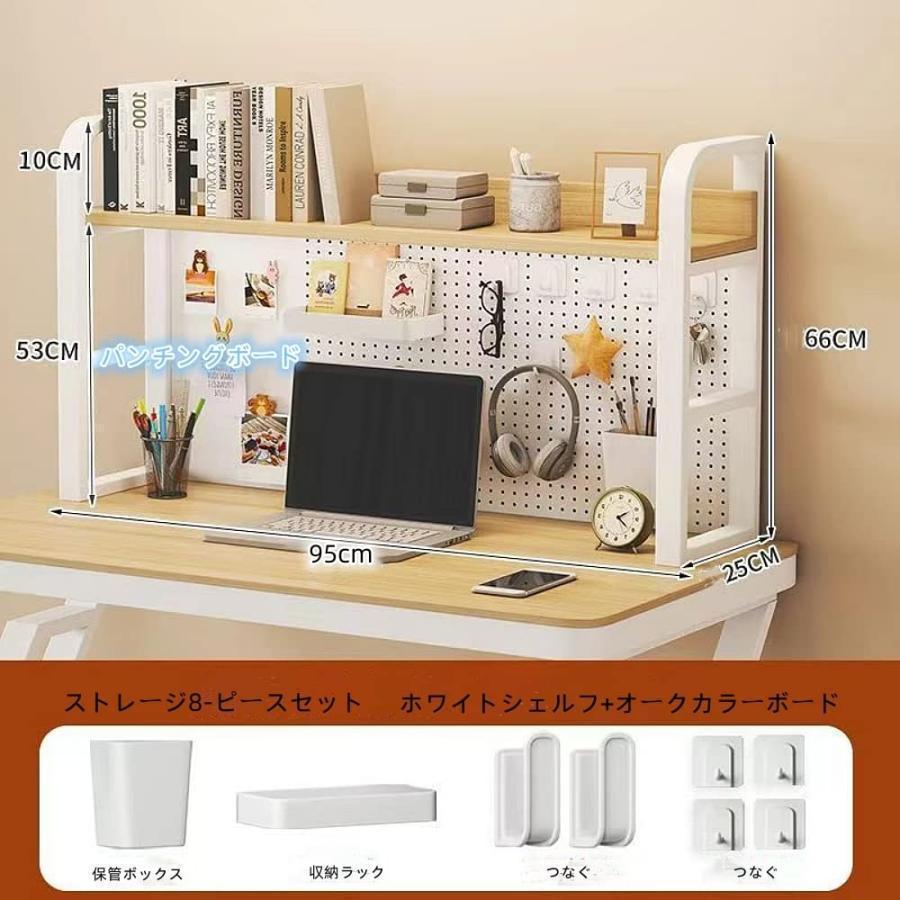 学習机上納める仕合わせ 机上書物棚 パンチングボード 有孔ゲーム盤 棚 卓上置棚台 机上仕合わせ 2段納める 半密閉サイバー空間 上置き棚 記憶装置書物棚 雑品納める仕合わせ 大静電容量 組