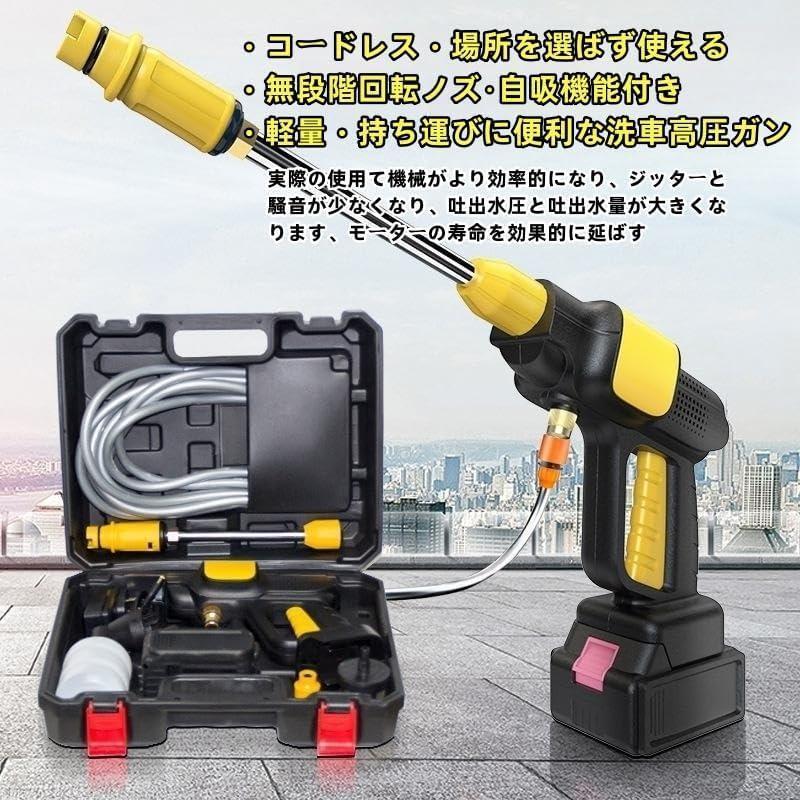 高圧洗いもの機 コードレス 申し受ける式高圧洗いもの機 乾電池付き添い人 身寄り用 軽さ 洗車 パウダーコンパクト 乾電池併用 豪然たる吹き付ける 高圧洗いもの器 夢烏合の衆 1年引きうける