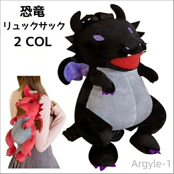 【海外限定】一生友子さん着用 ヒックとドラゴン ぬいぐるみ リュックサック 海外限定】一生友子さん着用 ヒックとドラゴン ぬいぐるみ リュック