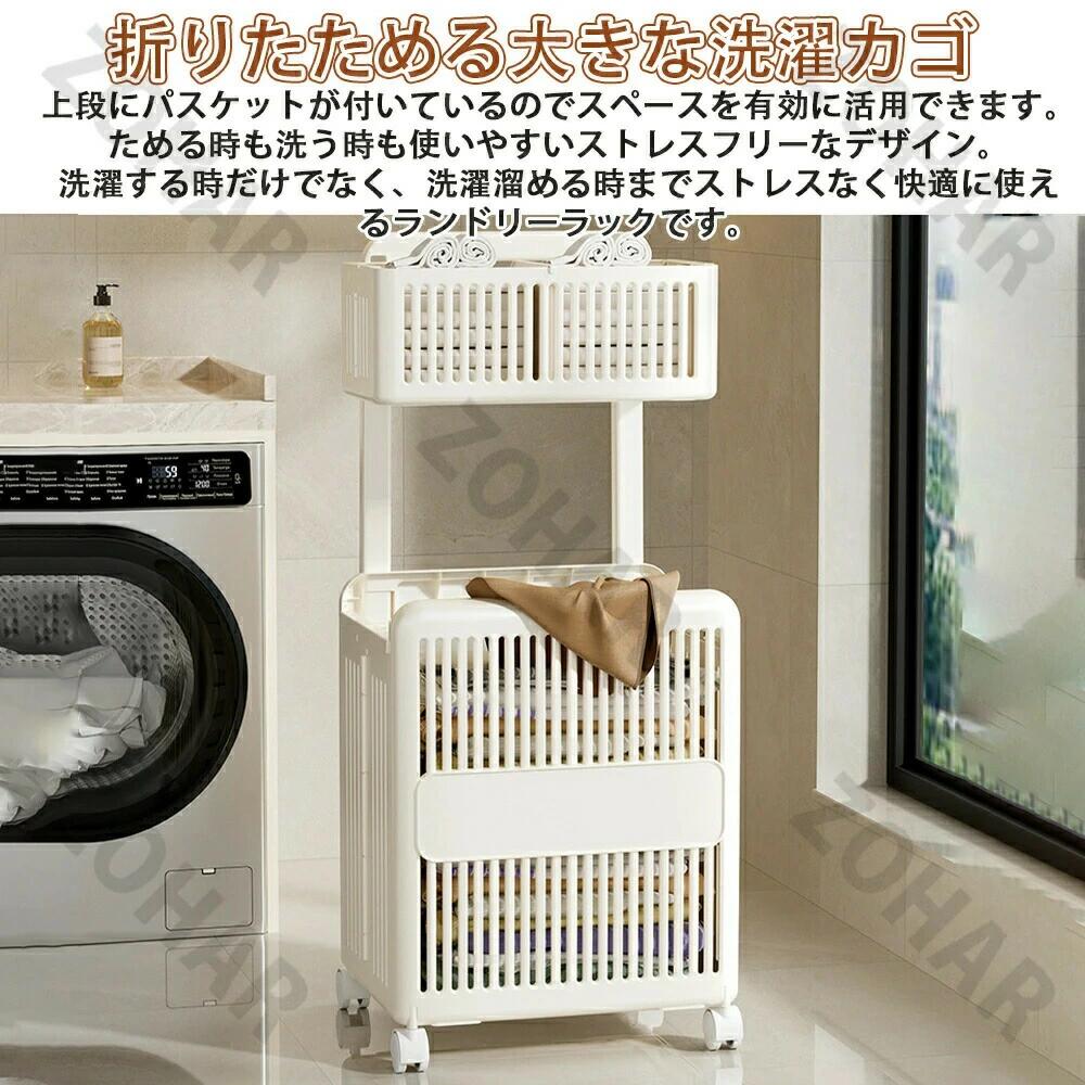 ランドリー提げ篭 洗い濯ぎカゴ 洗い濯ぎかご 折り畳み式 ランドリー提げ篭 大電気容量 2段 折りたたみ ランドリー提げ篭 折りたたみ 大電気容量 洗い濯ぎかご ランドリーボックス席 今めかしい ランドリー 手押し車 納める キャスター付き添い人 洗い濯ぎかご 二段 軽さ ランドリー カゴ 折りたたみ